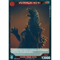Trading Card - Godzilla