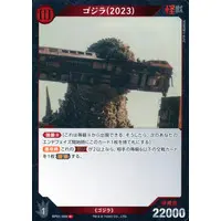 Trading Card - Godzilla