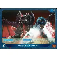 Trading Card - Godzilla
