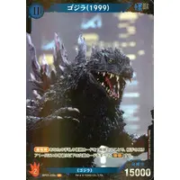 Trading Card - Godzilla