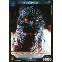 Trading Card - Godzilla