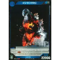 Trading Card - Godzilla