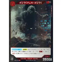 Trading Card - Godzilla