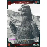 Trading Card - Godzilla