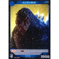 Trading Card - Godzilla