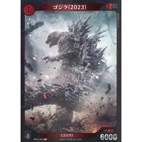 Trading Card - Godzilla Minus One