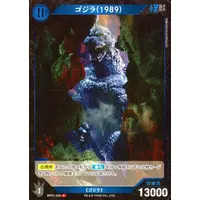 Trading Card - Godzilla