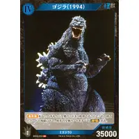 Trading Card - Godzilla