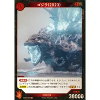 Trading Card - Godzilla Minus One
