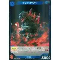 Trading Card - Godzilla