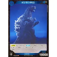 Trading Card - Godzilla
