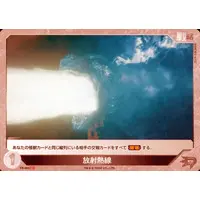 Trading Card - Godzilla Minus One