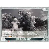 Trading Card - Godzilla