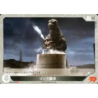 Trading Card - Godzilla