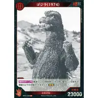 Trading Card - Godzilla