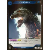 Trading Card - Godzilla