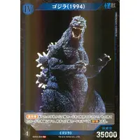 Trading Card - Godzilla