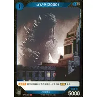 Trading Card - Godzilla