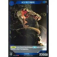 Trading Card - Godzilla