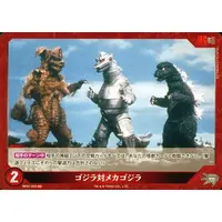 Trading Card - Godzilla / Mechagodzilla