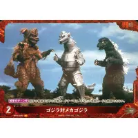 Trading Card - Godzilla / Mechagodzilla