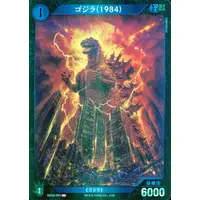 Trading Card - Godzilla