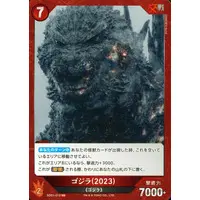 Trading Card - Godzilla Minus One