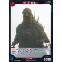 Trading Card - Godzilla Minus One
