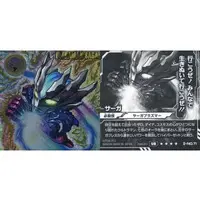 Ultraman Seal Wafers - Ultraman Zero Series / Ultraman Saga