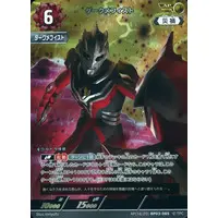 Trading Card - Ultraman Nexus / Dark Mephisto