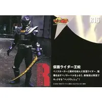 Trading Card - Kamen Rider Ryuki / Kamen Rider Ouja