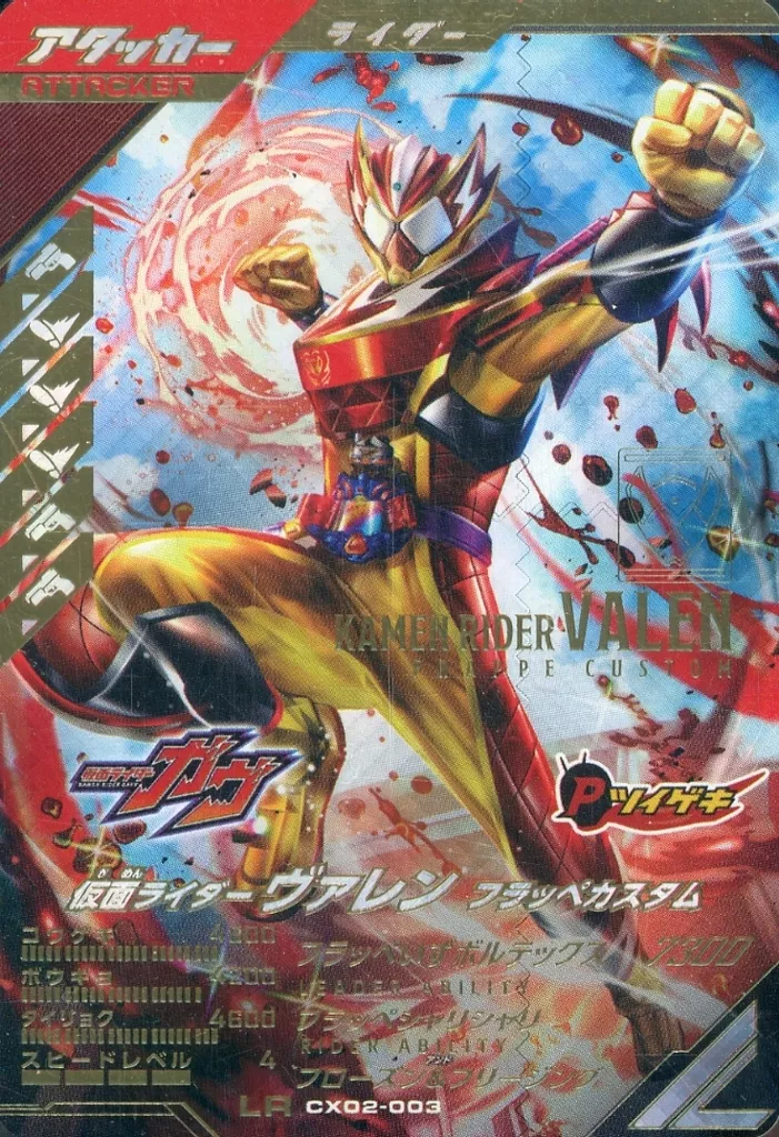 Ganbarizing - Ganba Legends - Kamen Rider Gavv / Kamen Rider Valen