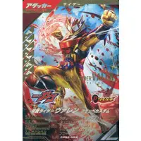 Ganbarizing - Ganba Legends - Kamen Rider Gavv / Kamen Rider Valen