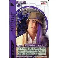 Trading Card - Kamen Rider Den-O / Ryutaros