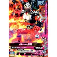 Ganbarizing - Kamen Rider Ryuki