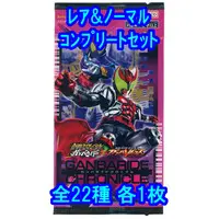 Ganbaride - Ganbarizing - Ganba Legends - Kamen Rider