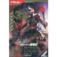 Ganbarizing - Ganba Legends - Kamen Rider Hibiki