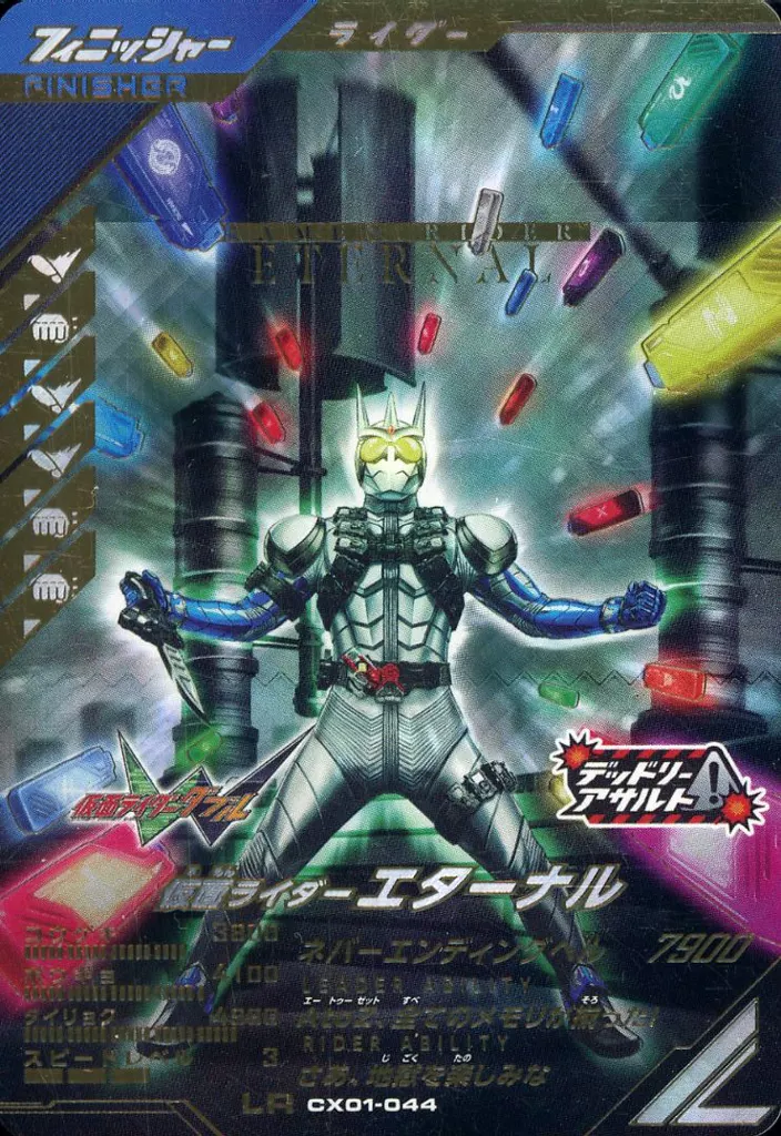 Ganbarizing - Ganba Legends - Kamen Rider W / Kamen Rider Eternal