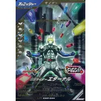 Ganbarizing - Ganba Legends - Kamen Rider W / Kamen Rider Eternal