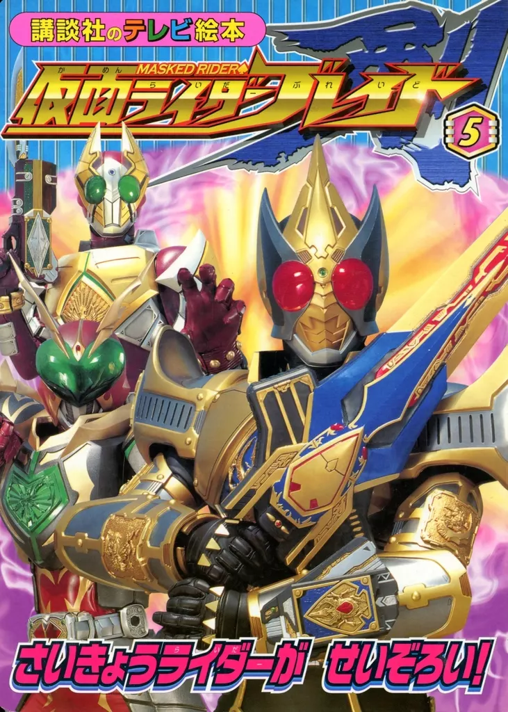 Book - Kamen Rider Blade
