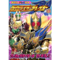 Book - Kamen Rider Blade