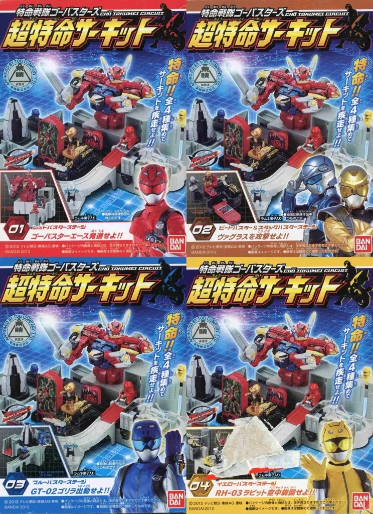 Mascot - Tokumei Sentai Go-Busters