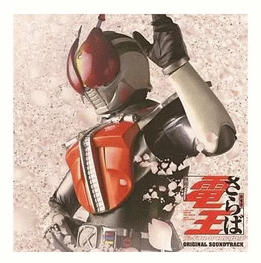 CD - Soundtrack - Kamen Rider Den-O / Kamen Rider Yuuki & Momotaros