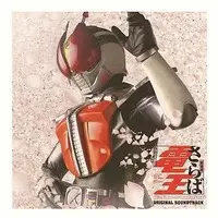 CD - Soundtrack - Kamen Rider Den-O / Kamen Rider Yuuki & Momotaros