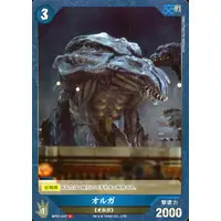 Trading Card - Godzilla