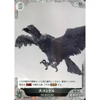 Trading Card - Godzilla