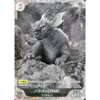 Trading Card - Godzilla / Baragon