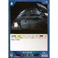 Trading Card - Godzilla