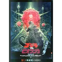 Trading Card - Godzilla