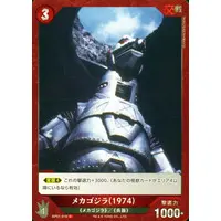 Trading Card - Godzilla / Mechagodzilla